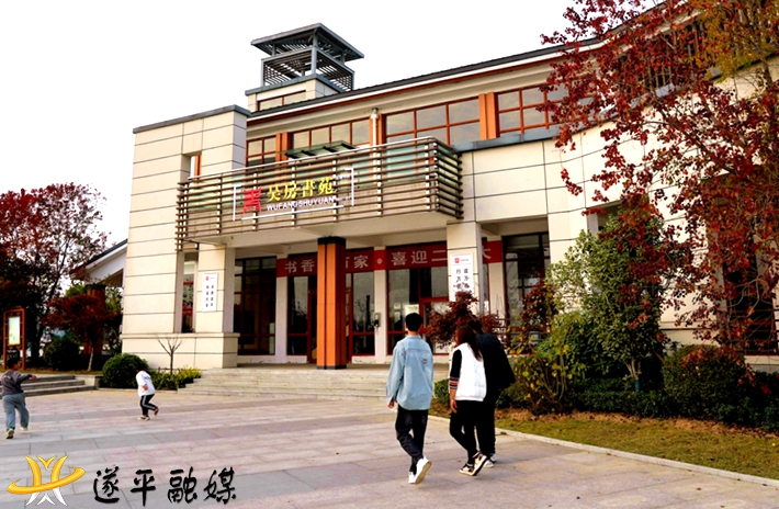 吳房書(shū)苑.jpg