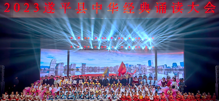 經(jīng)典誦讀大會.png
