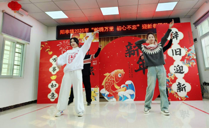 陽豐鎮(zhèn)開展2025年“蛇騰萬里 初心不忘”迎新春團(tuán)拜會240.png