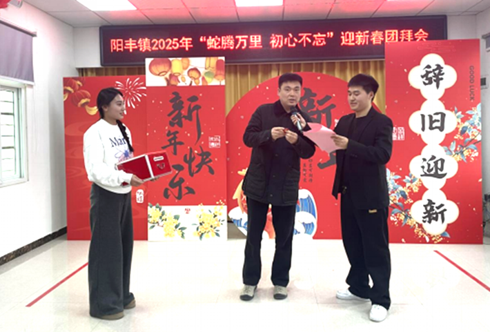 陽豐鎮(zhèn)開展2025年“蛇騰萬里 初心不忘”迎新春團(tuán)拜會353.png