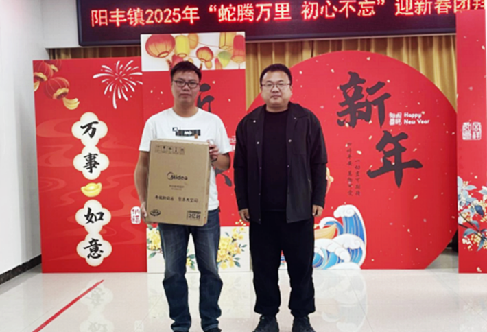 陽豐鎮(zhèn)開展2025年“蛇騰萬里 初心不忘”迎新春團(tuán)拜會356.png