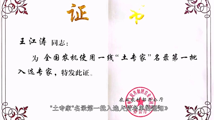 2025-4-3遂平智庫 王江濤.mp4_000329.125_副本.jpg
