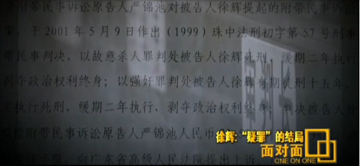 男子被控強(qiáng)奸殺人坐冤獄16年申請(qǐng)國(guó)家賠償327萬
