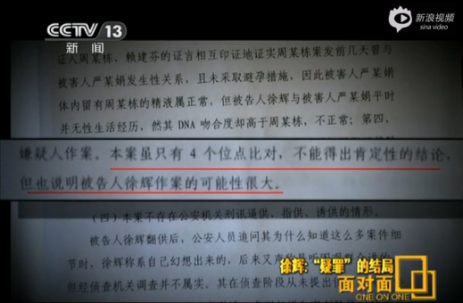 男子被控強(qiáng)奸殺人坐冤獄16年申請(qǐng)國(guó)家賠償327萬