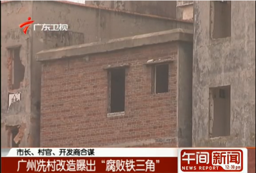 人民日報(bào):少數(shù)村官成觸發(fā)上訪及群體事件火藥