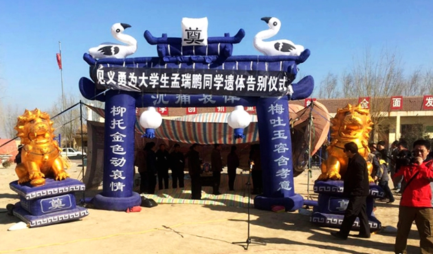 濮陽大學(xué)生孟瑞鵬遺體告別儀式舉行 上千人送行