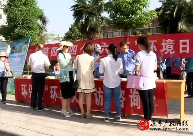 遂平：舉行“六·五”世界環(huán)境日宣傳活動(dòng)