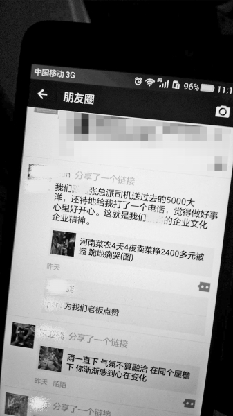 勵志！給菜農(nóng)捐錢鄭州奔馳小伙找到 也曾賣菜
