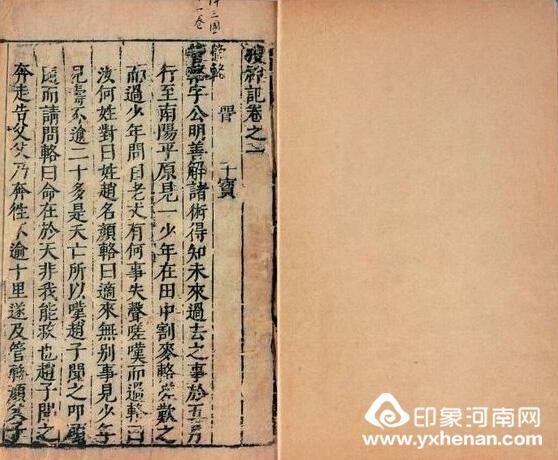 中國之最在河南——駐馬店篇